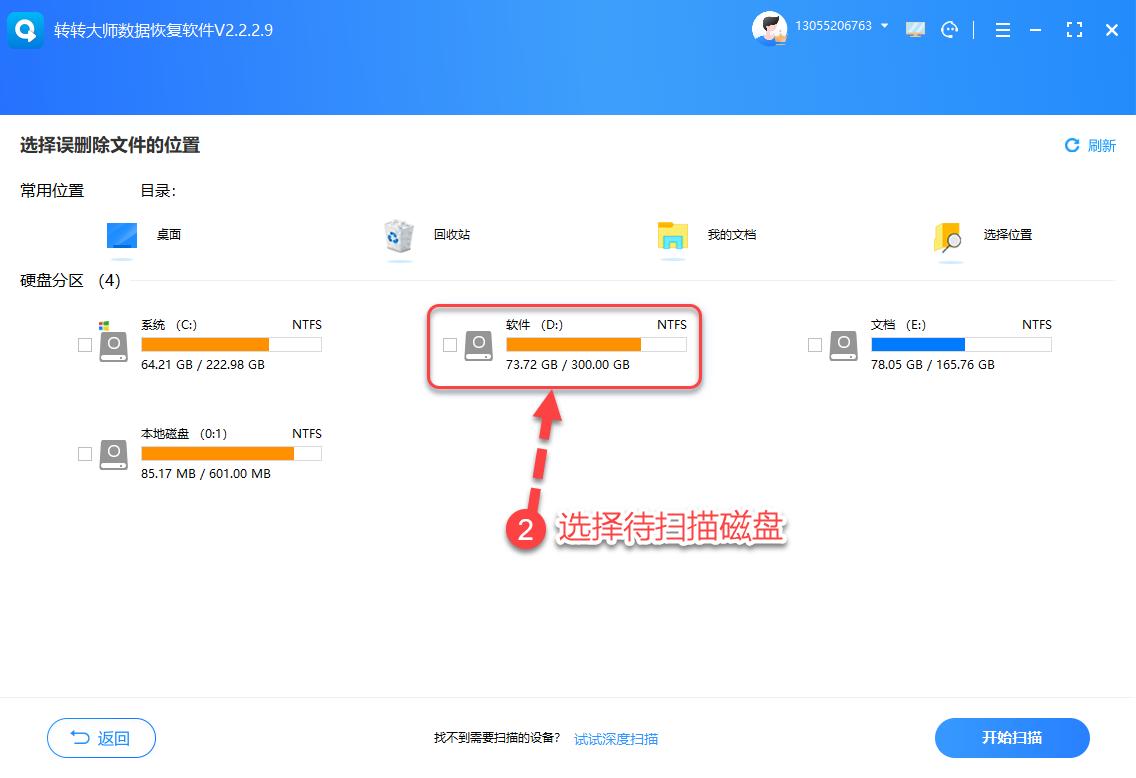 硬盘数据恢复软件选择_硬盘分区软件哪个好_提高硬盘数据恢复成功率方法