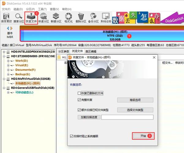 硬盘数据恢复软件选择_硬盘分区软件哪个好_提高硬盘数据恢复成功率方法