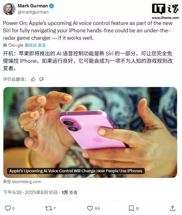 WhatsApp_跨应用深度控制Siri功能_苹果全新Siri语音操作功能
