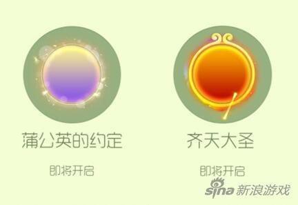 球球大作战最新版下载_球球大作战蒲公英的约定 齐天大圣 嘤嘤皮肤