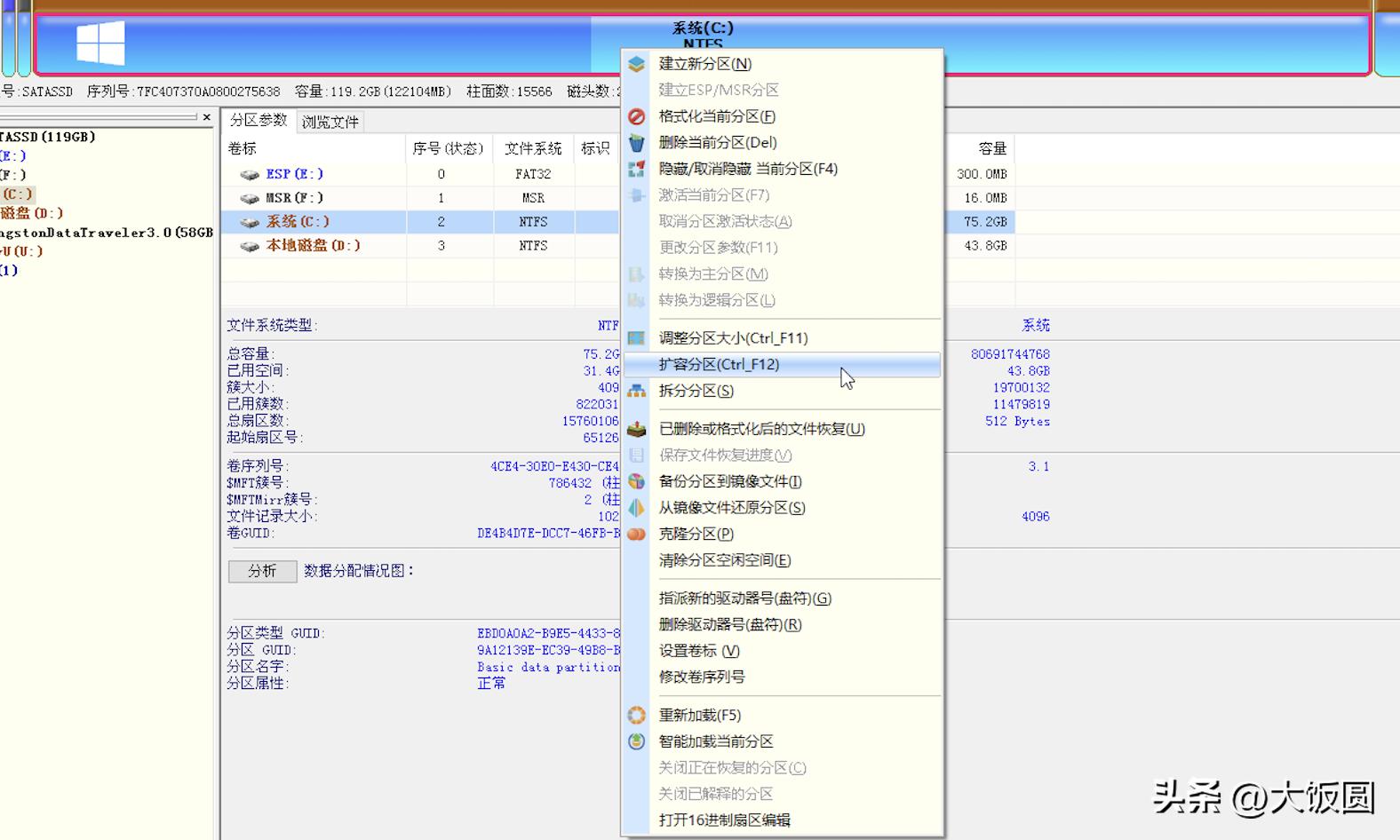 傲梅分区助手专业版功能_DiskGenius磁盘分区管理软件_硬盘分区软件哪个好