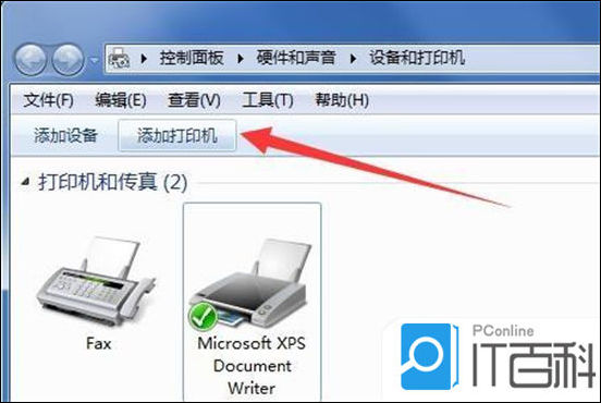win7笔记本连接打印机教程_笔记本电脑连接打印机方法_打印机无法连接电脑