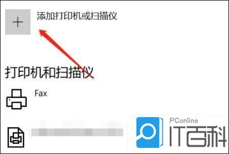 笔记本电脑连接打印机方法_win7笔记本连接打印机教程_打印机无法连接电脑