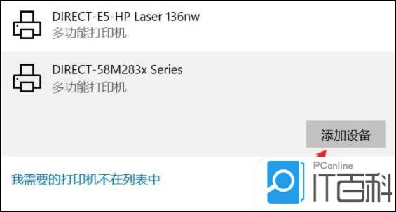 笔记本电脑连接打印机方法_打印机无法连接电脑_win7笔记本连接打印机教程