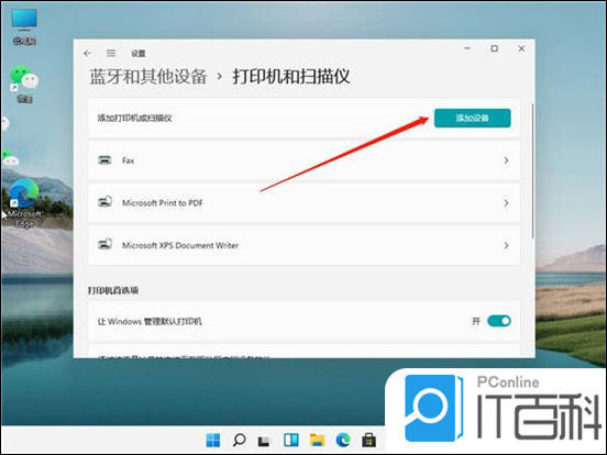 打印机无法连接电脑_笔记本电脑连接打印机方法_win7笔记本连接打印机教程