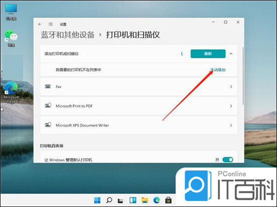 笔记本电脑连接打印机方法_打印机无法连接电脑_win7笔记本连接打印机教程