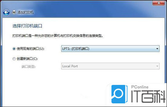 打印机无法连接电脑_笔记本电脑连接打印机方法_win7笔记本连接打印机教程