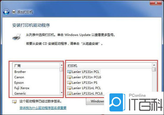 win7笔记本连接打印机教程_笔记本电脑连接打印机方法_打印机无法连接电脑
