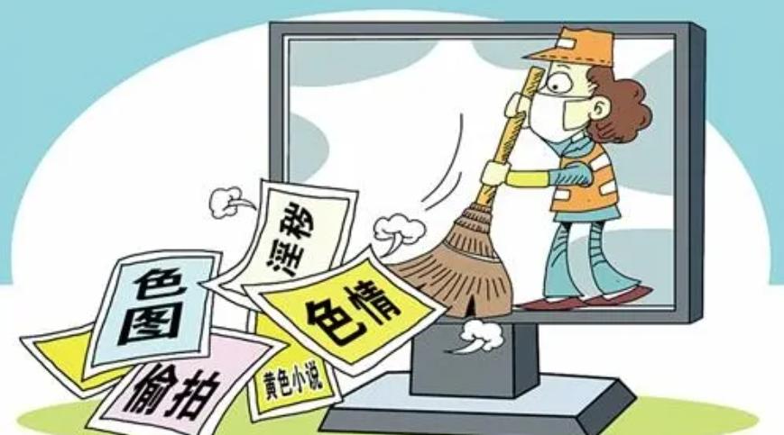 色情网站浏览记录删除安全_色情网站法律风险隐私保护_翻墙上国外网站是否会泄露信息