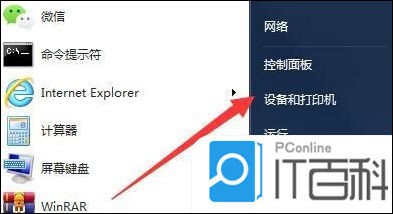 win7系统连接打印机教程_打印机无法连接电脑_笔记本连接打印机方法