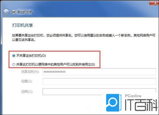 打印机无法连接电脑_笔记本连接打印机方法_win7系统连接打印机教程