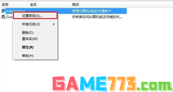 win7密码忘记如何解除开机密码没有u盘 忘记win7开机密码10秒解决无u盘