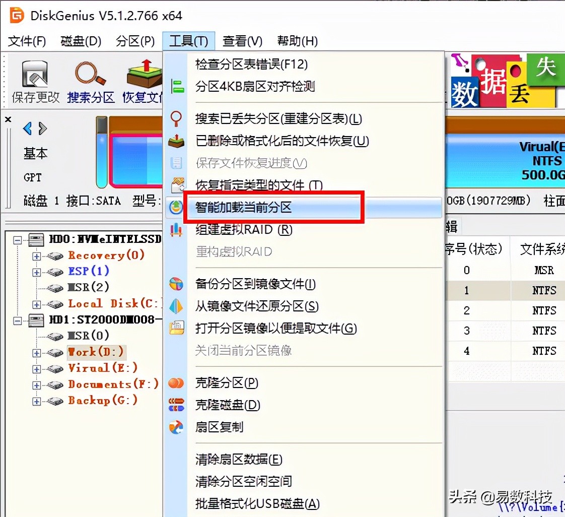 移动硬盘无法读取数据恢复_win10u盘不显示可移动磁盘_DiskGenius移动硬盘数据恢复教程