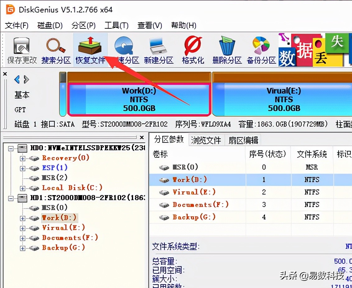 DiskGenius移动硬盘数据恢复教程_移动硬盘无法读取数据恢复_win10u盘不显示可移动磁盘