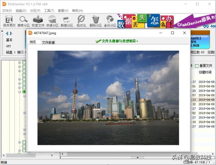 移动硬盘无法读取数据恢复_DiskGenius移动硬盘数据恢复教程_win10u盘不显示可移动磁盘