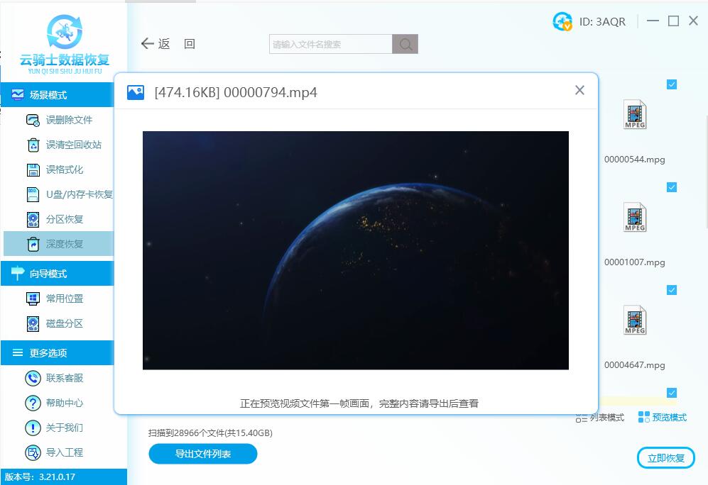 硬盘隐藏文件恢复_云骑士数据恢复软件_win10u盘不显示可移动磁盘