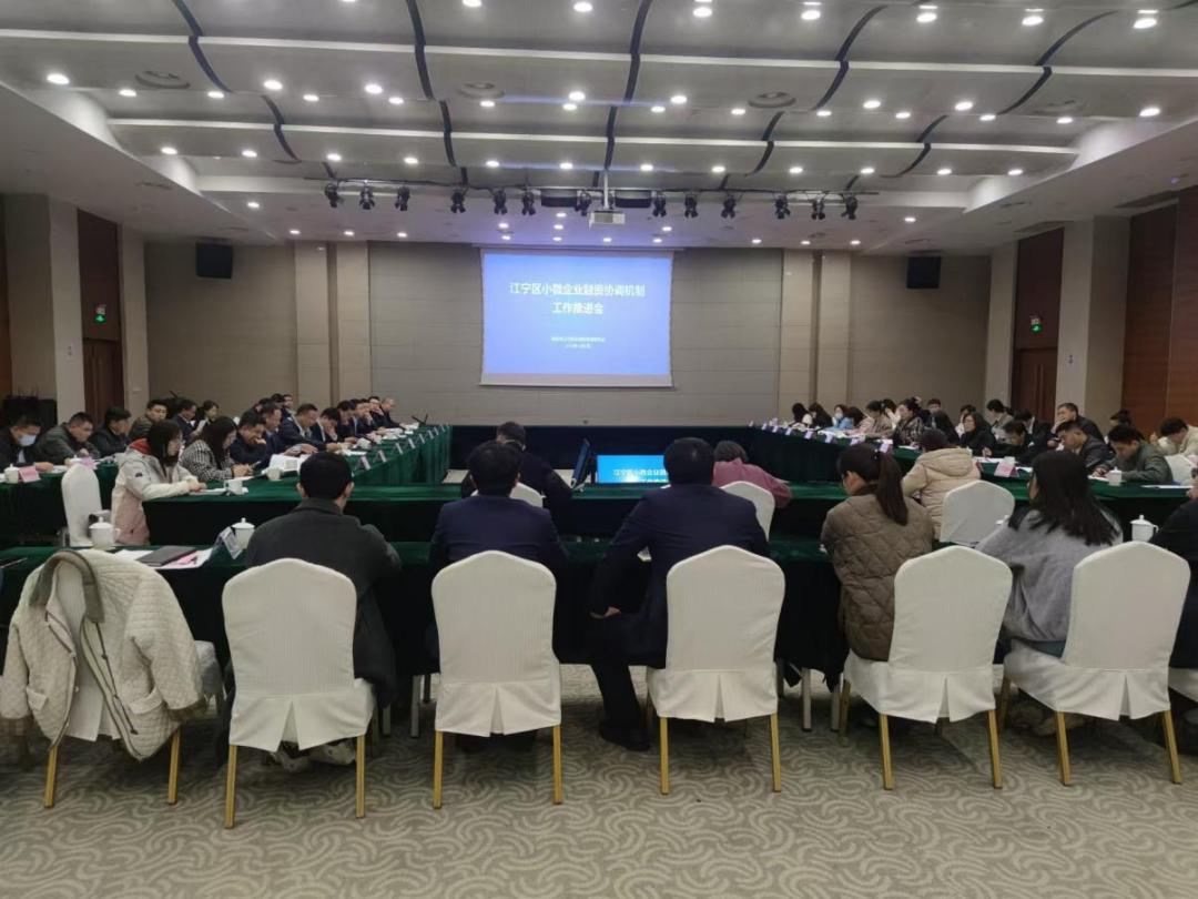 南京市小微企业融资协调机制_南京市千企万户大走访活动_南京小微企业查询