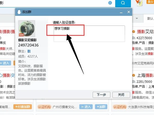 网络推广中QQ加群注意事项