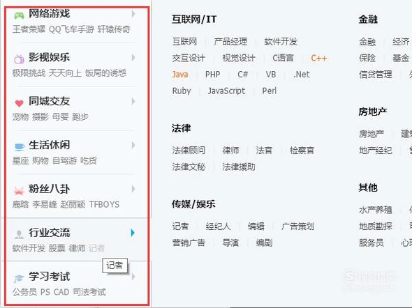 网络推广中QQ加群注意事项