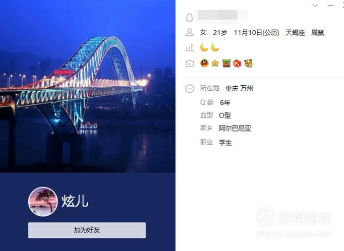 网络推广中QQ加群注意事项