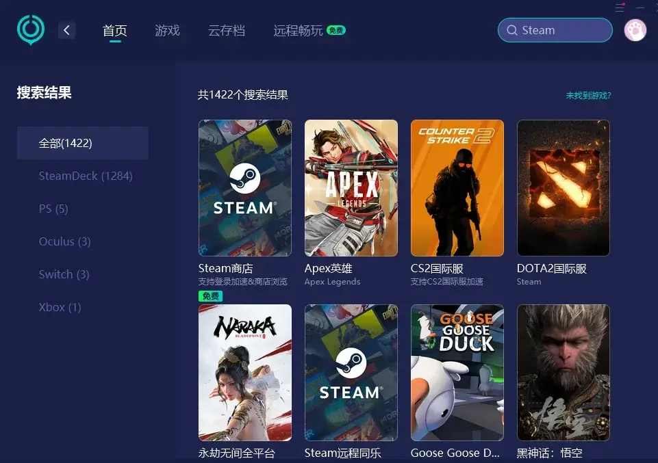 游戏网络加速器有用吗_Steam商店偏好设置_UU加速器优化Steam体验