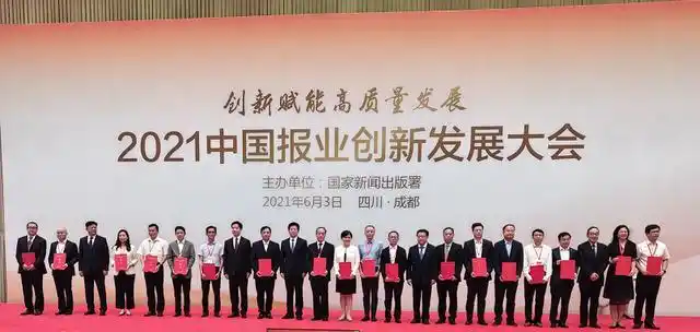 凤网e家家庭服务平台创新案例_凤网e家家庭服务平台_2021年中国报业创新发展大会