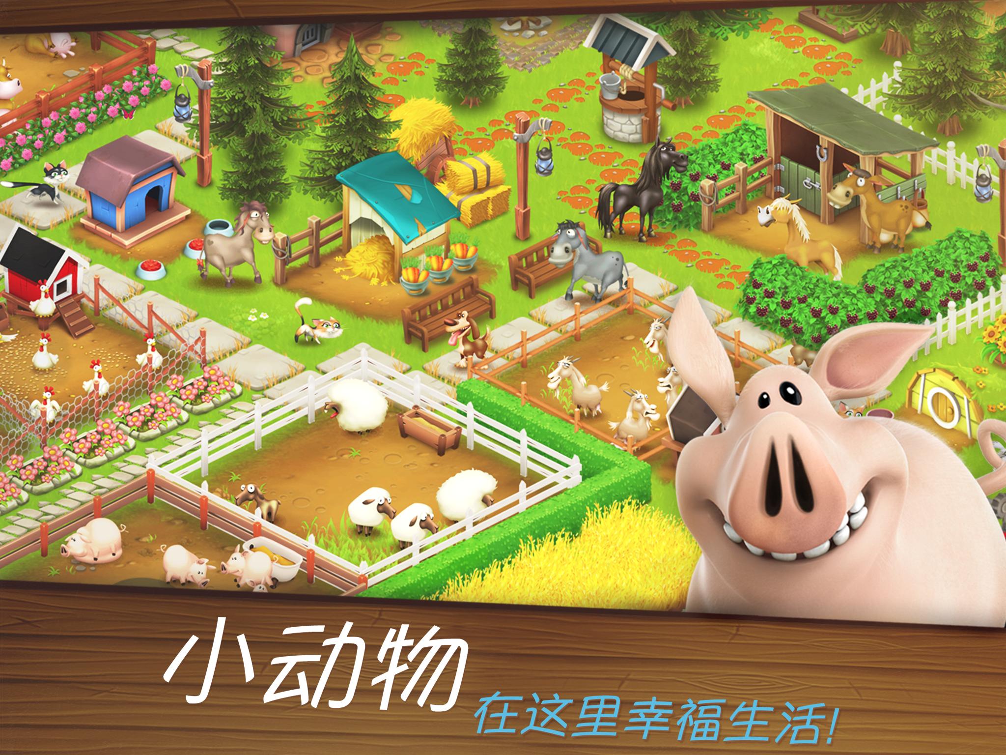 卡通农场无限钻石版