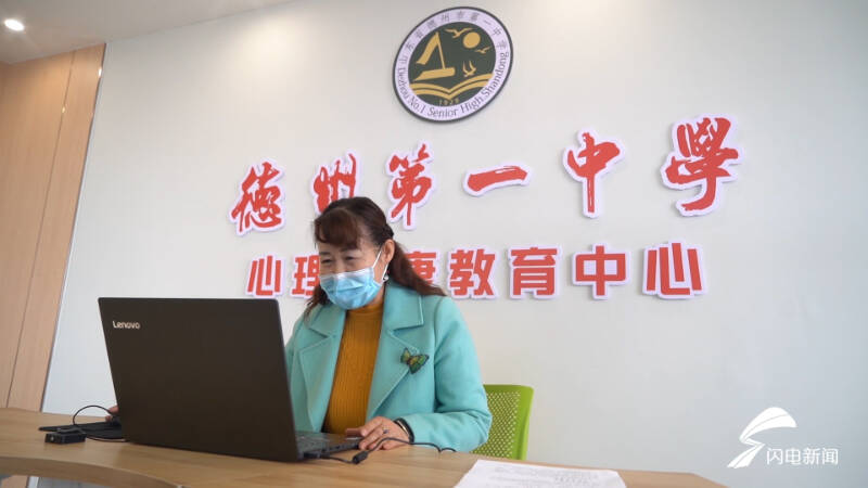 德州线上心理课堂_德州疫情期间学生心理疏导_好的心理咨询网站
