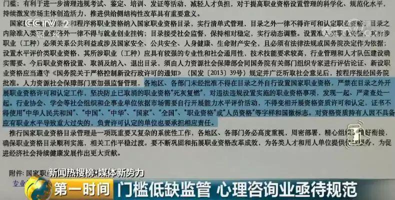 好的心理咨询网站_心理咨询行业乱象_山寨心理咨询师证书
