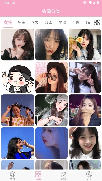 头像设计大全APP截图2