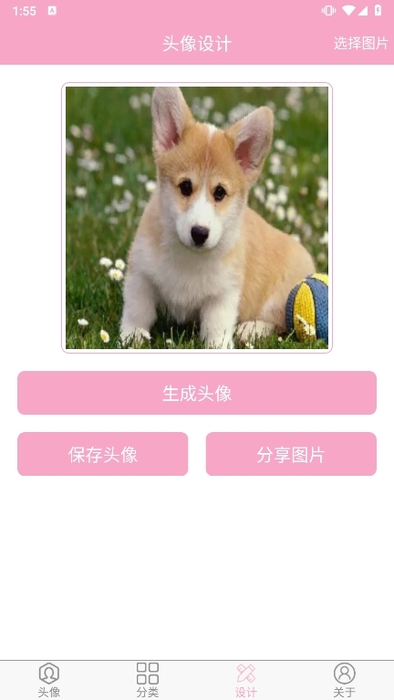 头像设计大全APP截图5