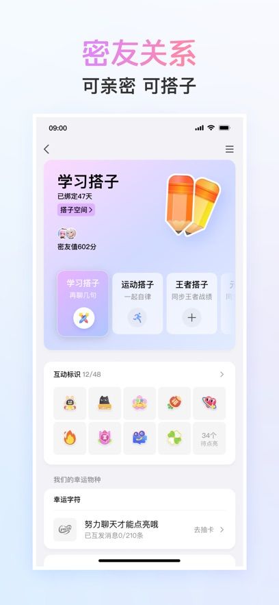 qq2025官方正式版本下载安装图片1
