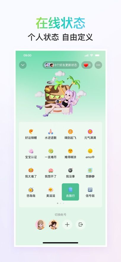 qq2025官方正式版本下载安装图片2