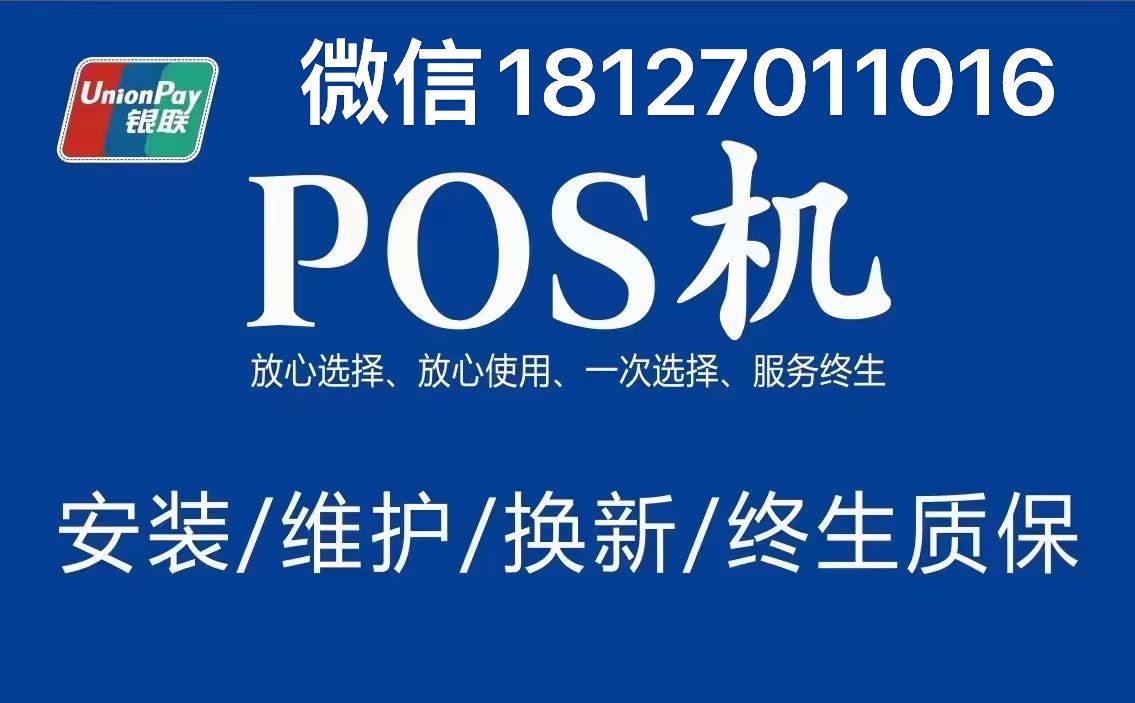 2021年pos机业务销售好做吗 pos机销售好招吗