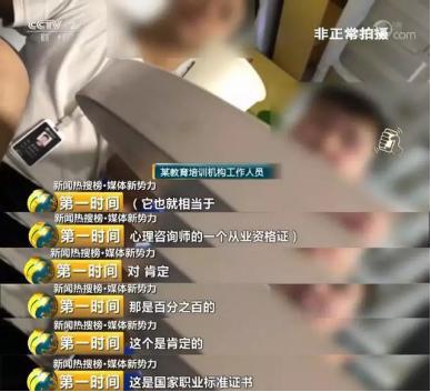 心理咨询师培训课程真假难辨_好的心理咨询网站_如何选择靠谱的心理咨询师培训机构