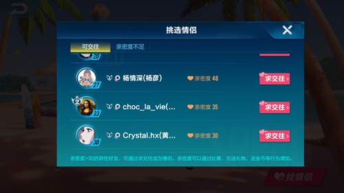 qq飞车手游怎么结婚