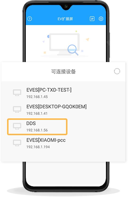 e人e本如何与电脑显示器联结_EV扩展屏手机副屏设置_EV扩展屏双屏办公连接教程