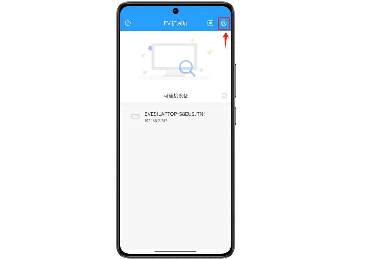 e人e本如何与电脑显示器联结_EV扩展屏双屏办公连接教程_EV扩展屏手机副屏设置