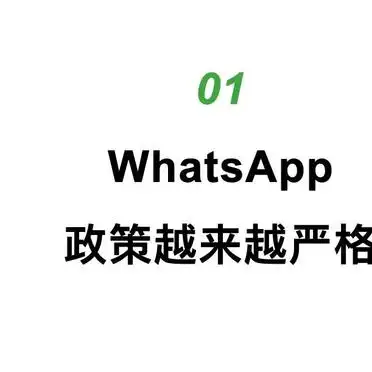 WhatsApp_WhatsApp封号原因_WhatsApp账号解封攻略