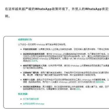 WhatsApp封号原因_WhatsApp账号解封攻略_WhatsApp