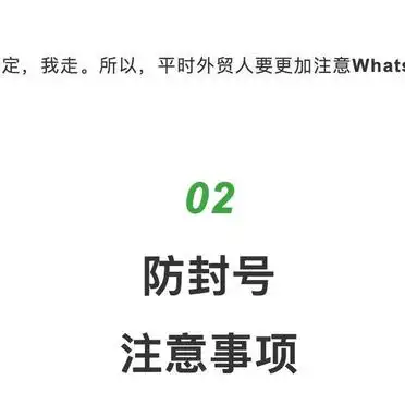 WhatsApp_WhatsApp封号原因_WhatsApp账号解封攻略