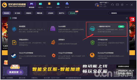 浩方登陆服务器失败 请选择登陆其他服务器_修改DNS服务器地址解决Steam登录问题_Steam登录不上解决办法