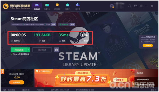 修改DNS服务器地址解决Steam登录问题_Steam登录不上解决办法_浩方登陆服务器失败 请选择登陆其他服务器