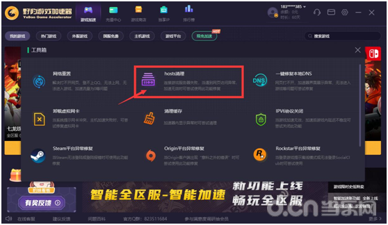 修改DNS服务器地址解决Steam登录问题_浩方登陆服务器失败 请选择登陆其他服务器_Steam登录不上解决办法