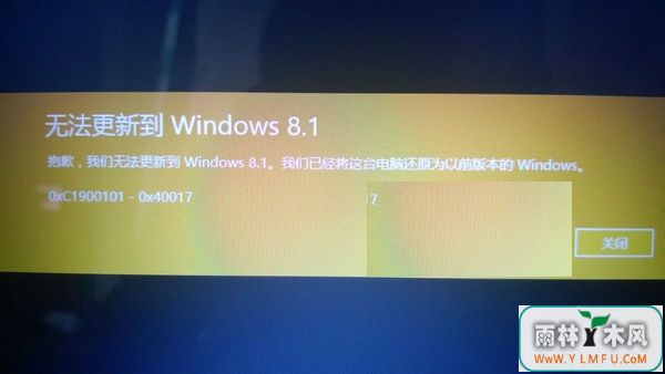 Windows8.1升级问题修复方法_解决Windows8.1更新失败0xc1900101-0x40017错误_windows8.1系统无法正常启动