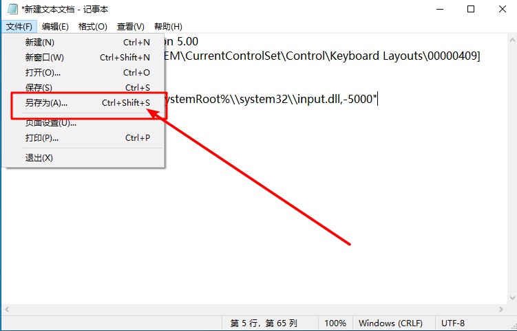 解决不兼容键盘驱动程序方法_注册表编辑器新建值解决键盘驱动不兼容_键盘注册表修复