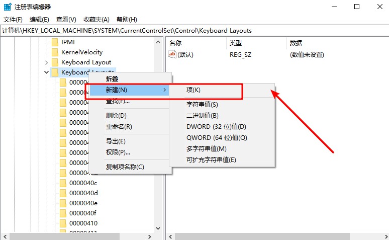 键盘注册表修复_解决不兼容键盘驱动程序方法_注册表编辑器新建值解决键盘驱动不兼容