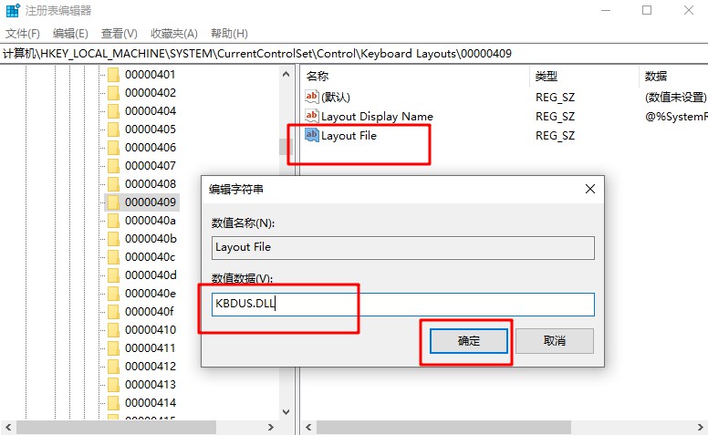 解决不兼容键盘驱动程序方法_键盘注册表修复_注册表编辑器新建值解决键盘驱动不兼容