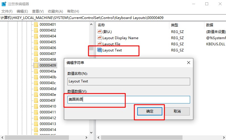 解决不兼容键盘驱动程序方法_注册表编辑器新建值解决键盘驱动不兼容_键盘注册表修复