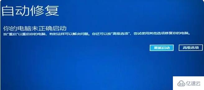 windows 0*c0000001无法启动系统如何解决